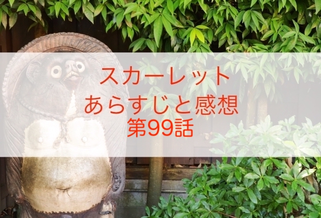 スカーレット99話ネタバレあらすじと感想 狂気の喜美子に八郎は 知恵ラボ
