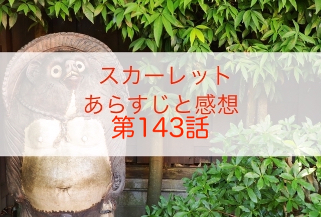 スカーレット143話ネタバレあらすじと感想 智也の容態が急変し 知恵ラボ