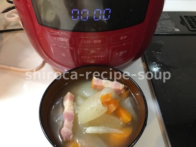 シロカ電気圧力鍋レシピスープがさらに美味しくなる【超簡単レシピ】